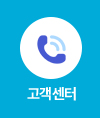 고객센터