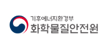 화학물질안전원