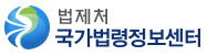 국가법령정보센터